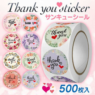 サンキューシール テープ Thank you 500枚 ハンドメイド プレゼント(その他)