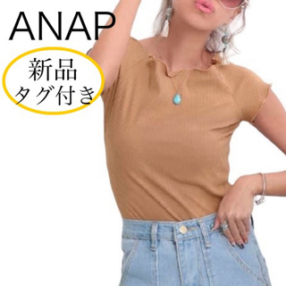 anap mimpi - 新品タグ付き ANAP リブ フリル クロップド Tシャツ ベージュ