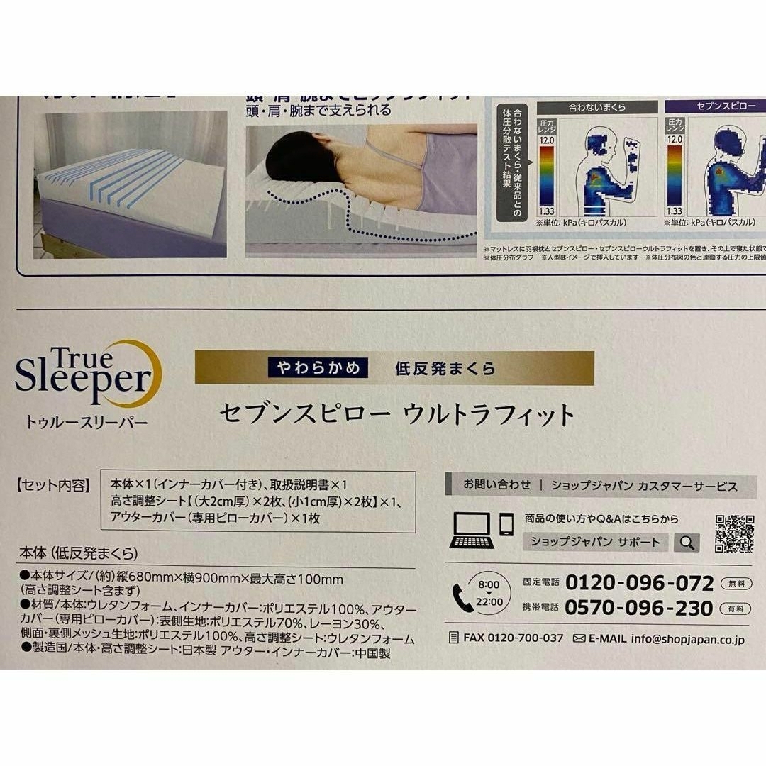 True Sleeper(トゥルースリーパー)のトゥルースリーパー　ウルトラフィット　シングル　2箱 インテリア/住まい/日用品の寝具(枕)の商品写真