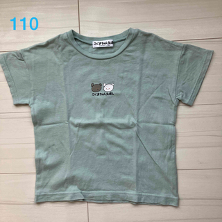 こぐまちゃんTシャツ　110(Tシャツ/カットソー)