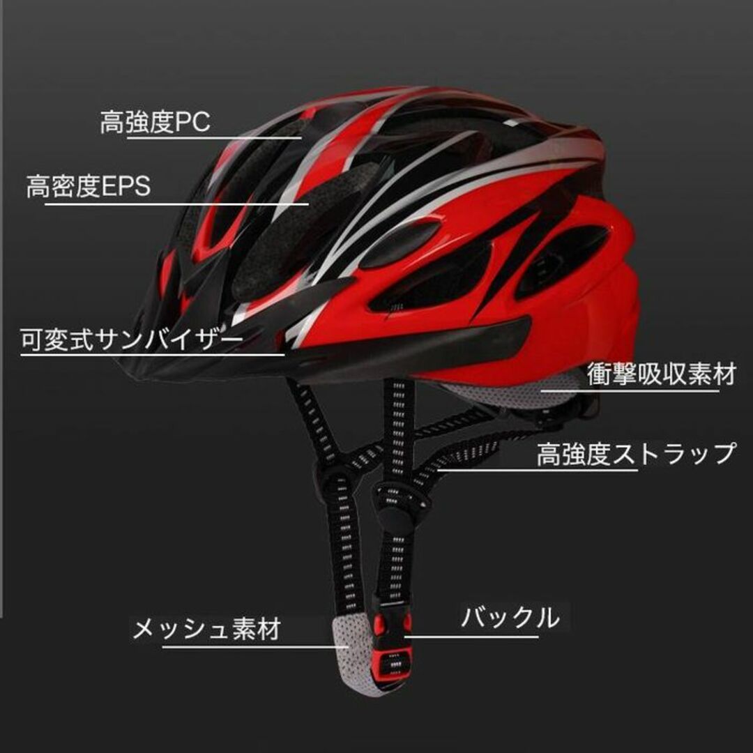 ★通気性◎★ 超軽量 ヘルメット CE安全認証 流線形 赤黒 他カラー有 スポーツ/アウトドアの自転車(ウエア)の商品写真