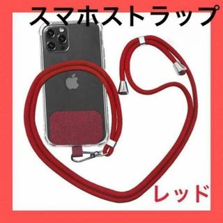 スマホストラップ ショルダーホルダ  iPhone androi