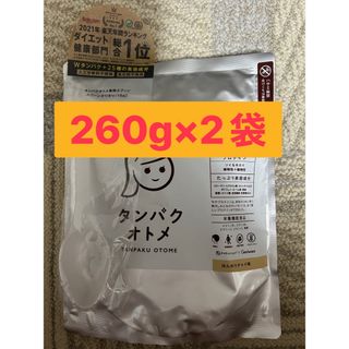 タンパクオトメ　ほんのりチャイ味 260g×2袋