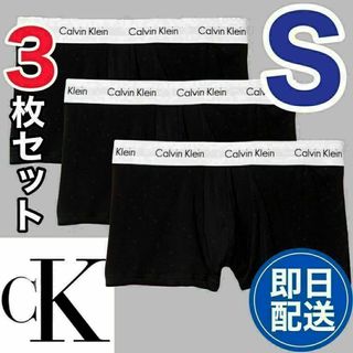 カルバンクライン ボクサーパンツ Sサイズ ブラック 白ライン 黒 3枚セット(ボクサーパンツ)