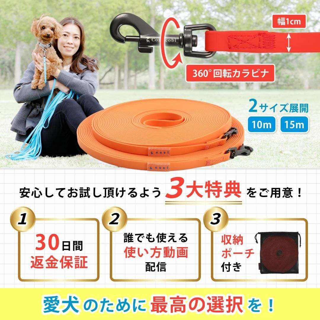 【色: 青】Conocobi 軽量ロングリード １０m青 トレーナー監修の長いリ その他のペット用品(犬)の商品写真