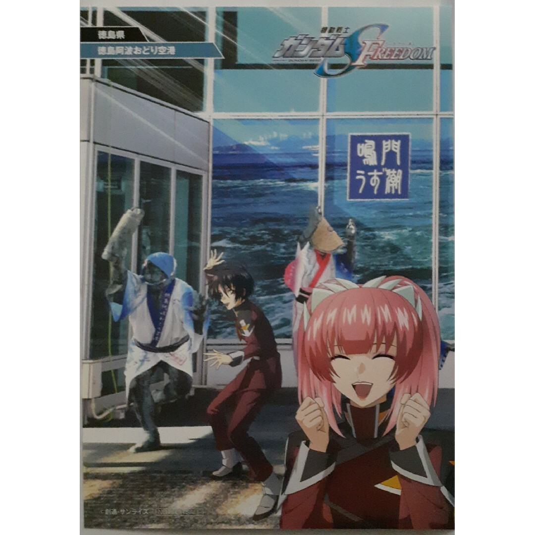 機動戦士ガンダム SEED FREEDOMご当地ポストカード シン 機動戦士ガンダム SEED FREEDOMご当地ポストカード シン