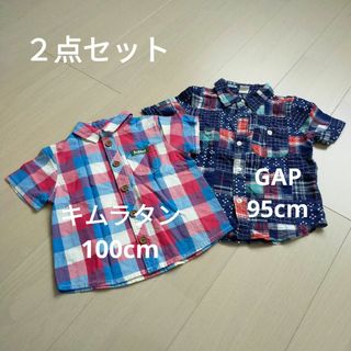 ギャップキッズ(GAP Kids)の２着セット　半袖シャツ　GAP95cmとキムラタン100cmです(ブラウス)