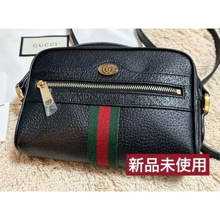 グッチ(Gucci)の新品 GUCCI オフィディア ショルダーバッグ シェリーライン レザー(ショルダーバッグ)