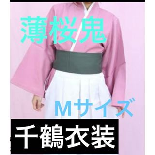 薄桜鬼 千鶴 コスプレ衣装(衣装一式)