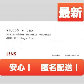 ジンズ(JINS)のJINS 株主優待 ジンズ 　送料無料(ショッピング)