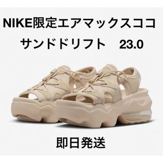 ナイキ(NIKE)のNIKE AIR MAX KOKOナイキ エアマックス ココ　23.0cm(スニーカー)