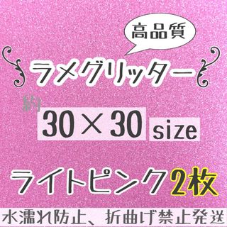 追跡番号付　グリッターシール うちわ文字　規定外　薄ピンク　2枚(アイドルグッズ)