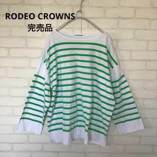 ロデオクラウンズ(RODEO CROWNS)のRODEO CROWNS ロデオクラウンズ　バスクボーダー  Tシャツ(カットソー(長袖/七分))