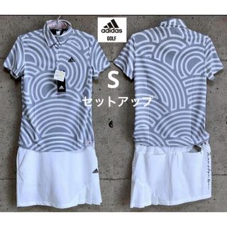 アディダス(adidas)のアディダスゴルフ【S】セットアップ 半袖ポロシャツ＆スカート adidas(ウエア)