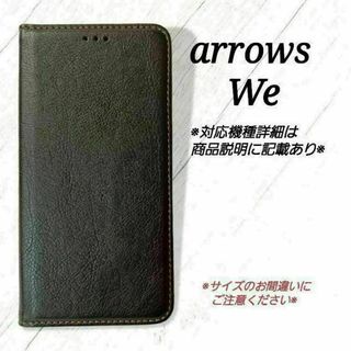 ◇arrows We　◇シンプルレザー(合皮)　ブラック　黒　◇　S６０