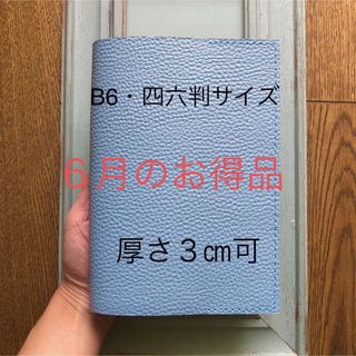 ④B6・四六判サイズ  特殊シンプル型のブックカバー12 牛革シワ柄水色(ブックカバー)