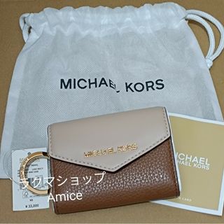 マイケルコース(Michael Kors)のマイケルコース☆キーケース(コインケース）新品未使用☆コインケースMICHAEL(コインケース)