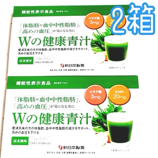 新日本製薬 Wの健康青汁 2箱 (1箱 1.8gx31本)(青汁/ケール加工食品)