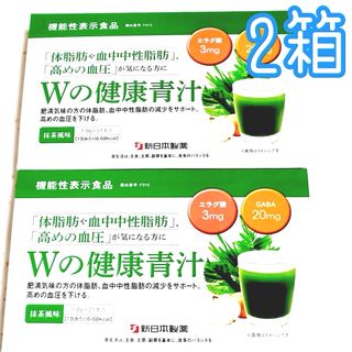 新日本製薬 Wの健康青汁 2箱 (1箱 1.8gx31本)(青汁/ケール加工食品)