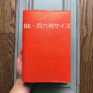 ④B6・四六判サイズ  シンプル型のブックカバー79 牛革オレンジ（ラメ風）(ブックカバー)