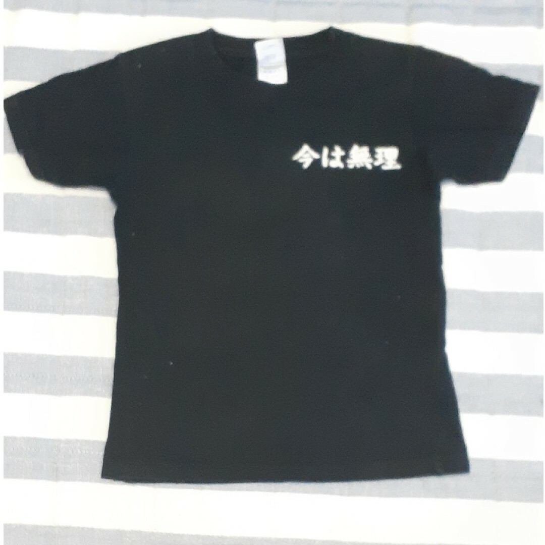 おもしろ　黒Tシャツ　130 キッズ/ベビー/マタニティのキッズ服男の子用(90cm~)(Tシャツ/カットソー)の商品写真