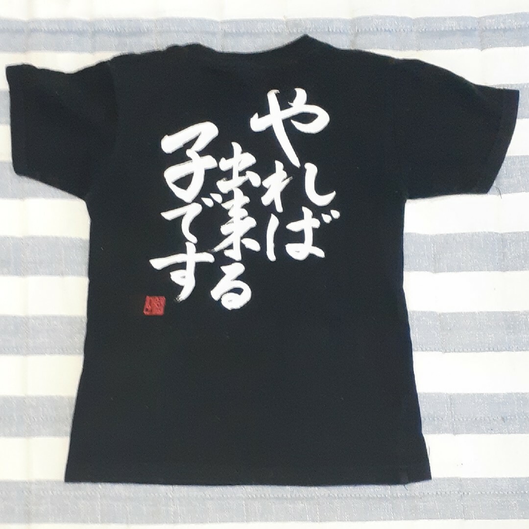 おもしろ　黒Tシャツ　130 キッズ/ベビー/マタニティのキッズ服男の子用(90cm~)(Tシャツ/カットソー)の商品写真