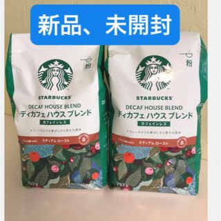 スターバックスコーヒー(Starbucks Coffee)の スターバックス ディカフェ ハウスブレンド 793g (粉 未開封 新品2袋 (コーヒー)