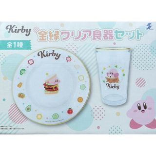 星のカービィ　金縁クリア食器セット(キャラクターグッズ)