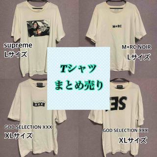 GOD SELECTION XXX - 【まとめ売り】メンズ Tシャツ 4枚セット