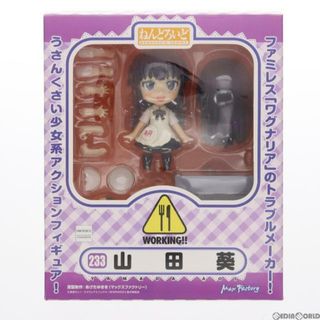 ねんどろいど 233 山田葵(やまだあおい) WORKING!!(ワーキング!!) 完成品 可動フィギュア マックスファクトリー