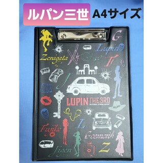 ルパン三世　USJ 限定【廃盤】バインダーA4サイズ ブラック(クリアファイル)