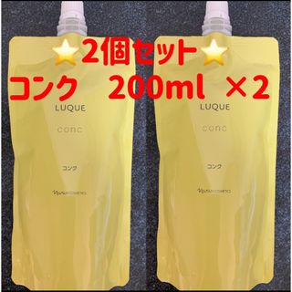 ナリスケショウヒン(ナリス化粧品)の「2個セット」ナリス　ルクエ　コンク　つめかえ用(化粧水/ローション)