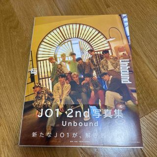 JO1 2nd 写真集　Unbound HMV版(アイドルグッズ)