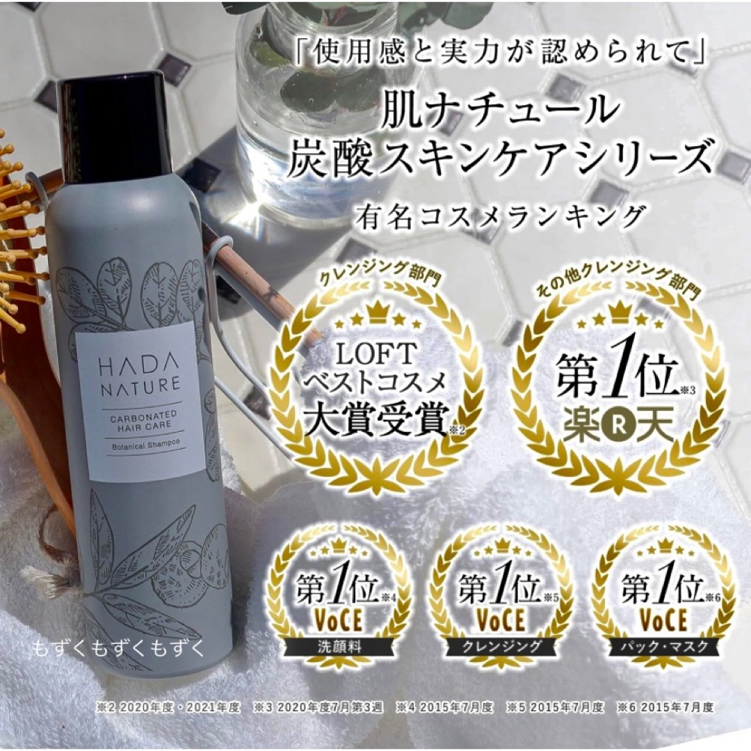 HADA NATURE(ハダナチュール)の肌ナチュール  炭酸ヘッドスパシャンプー　５本　ハダナチュール　ヘッドスパ コスメ/美容のヘアケア/スタイリング(シャンプー)の商品写真