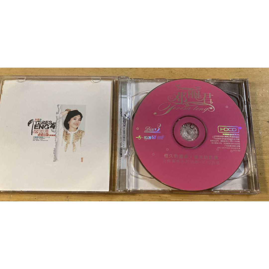 テレサテン　CD2枚組＋1枚　中国語版 エンタメ/ホビーのCD(K-POP/アジア)の商品写真