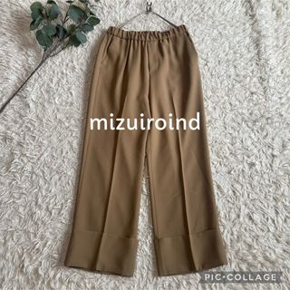 ミズイロインド(mizuiro ind)のmizuiro ind ダブルヘムセンタープレスパンツ(カジュアルパンツ)