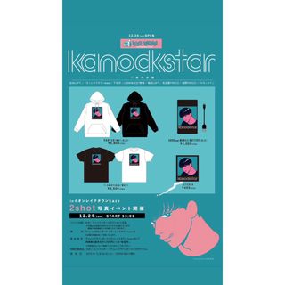 プリントスター(Printstar)のかの カノックスター パーカー L ブラック イベントグッズ 希少品 限定品(男性タレント)