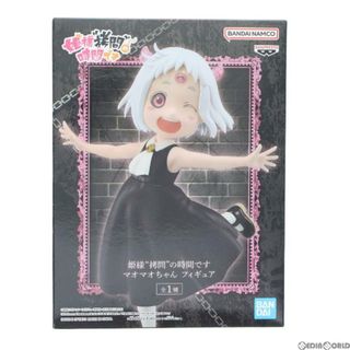 バンプレスト(BANPRESTO)のマオマオちゃん 姫様『拷問』の時間です フィギュア プライズ(2683904) バンプレスト(アニメ/ゲーム)