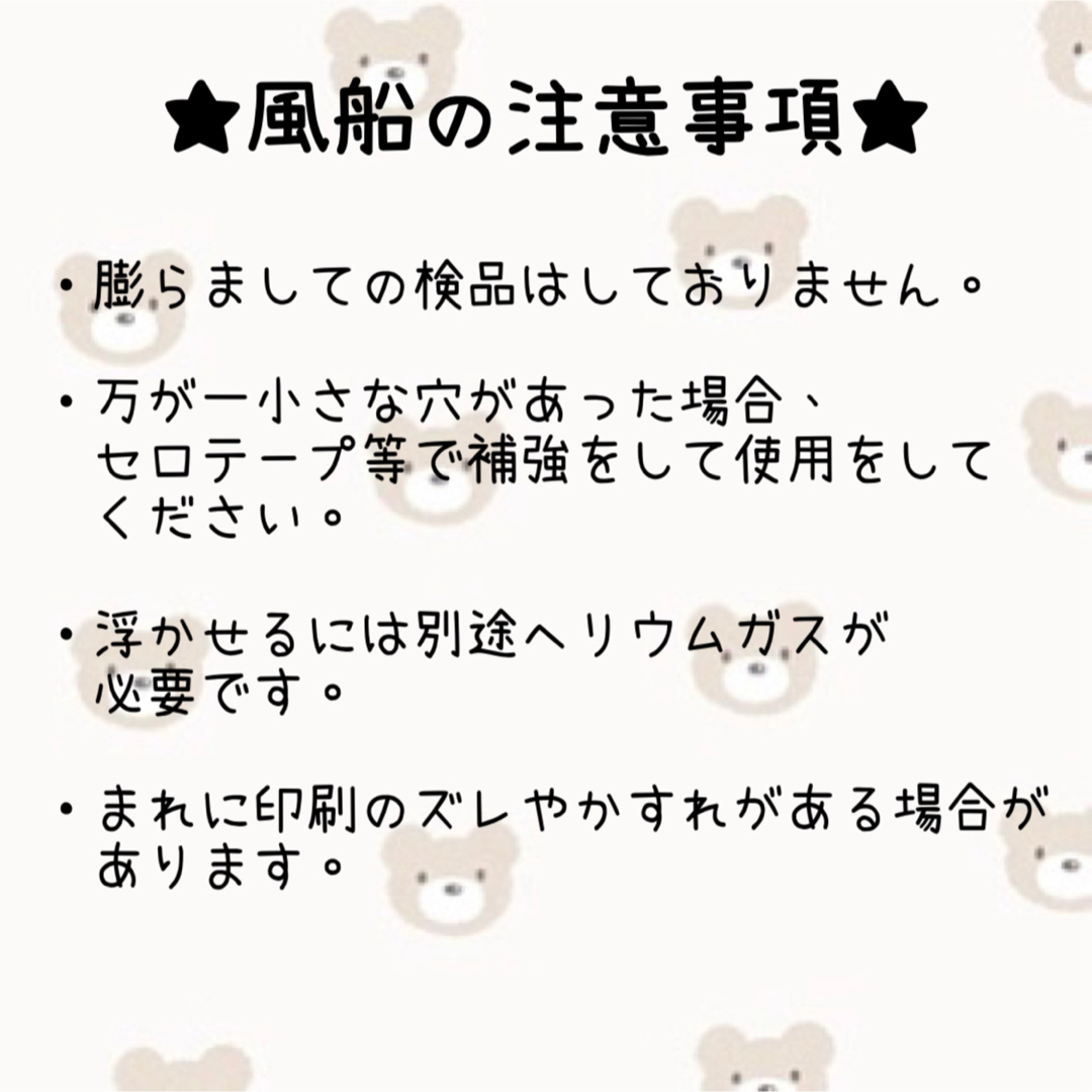 【最終値下げ】誕生日 タペストリー バースデー 飾り くま ハーフバースデー キッズ/ベビー/マタニティのメモリアル/セレモニー用品(その他)の商品写真