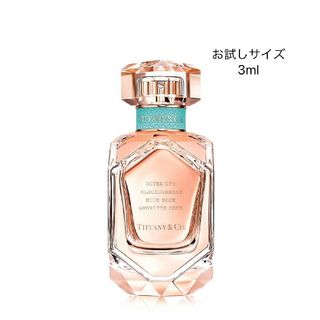 TIFFANY ROSE GOLDお試し香水サンプル3ml