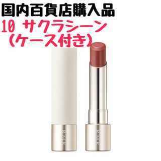 RMK - RMK  デューイーメルトリップカラー （ケース付き） 10 サクラシーン 