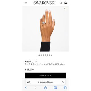 スワロフスキー(SWAROVSKI)のご専用　スワロフスキー　ハートリング　55(リング(指輪))