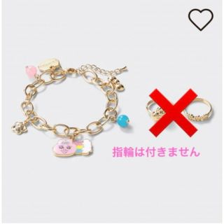 GU - 未使用　おぱんちゅうさぎ　ブレスレットチャームのみ　GU  アクセサリー