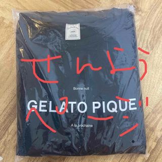 ジェラートピケ(gelato pique)のジェラートピケ 上下セット(ルームウェア)