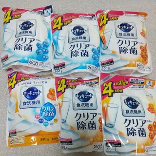 キュキュット 550g×6個   まとめ売り  詰め替え  食洗機洗剤