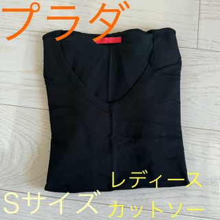 プラダ(PRADA)のプラダ☆ レディース デザインカットソー ブラック Sサイズ(Tシャツ(長袖/七分))