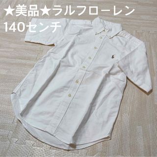 ラルフローレン(Ralph Lauren)の★美品★ラルフローレン　半袖シャツ　140センチ(ブラウス)