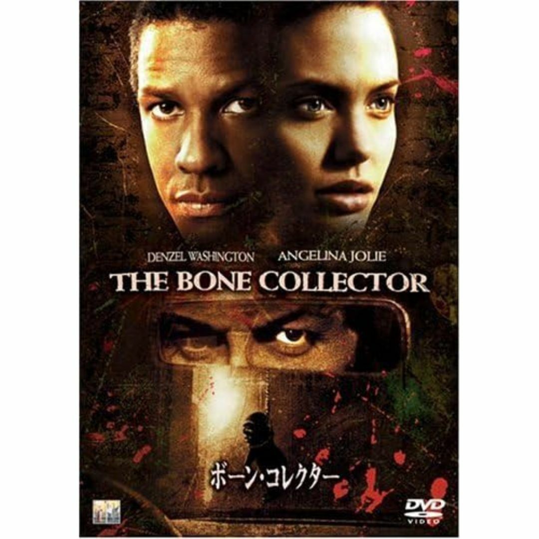 デンゼル・ワシントン：お気に入り/2作品セット 【DVD】・0044 エンタメ/ホビーのDVD/ブルーレイ(外国映画)の商品写真