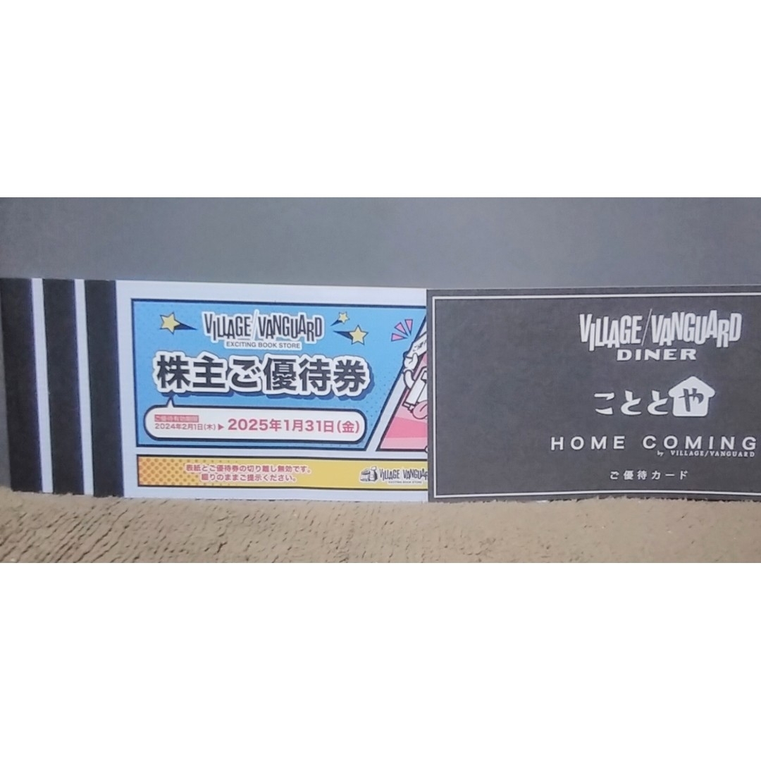 ヴィレッジヴァンガード 株主優待券×3冊 34000円分 ショッピング ヴィレッジヴァンガード 株主優待券×3冊 34000円分 ショッピング