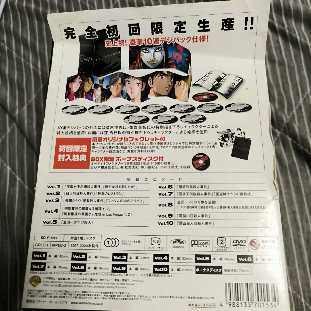 金田一少年の事件簿 DVDコレクターズBOX〈完全初回限定生産・11 金田一少年の事件簿 DVDコレクターズBOX〈完全初回限定生産・11